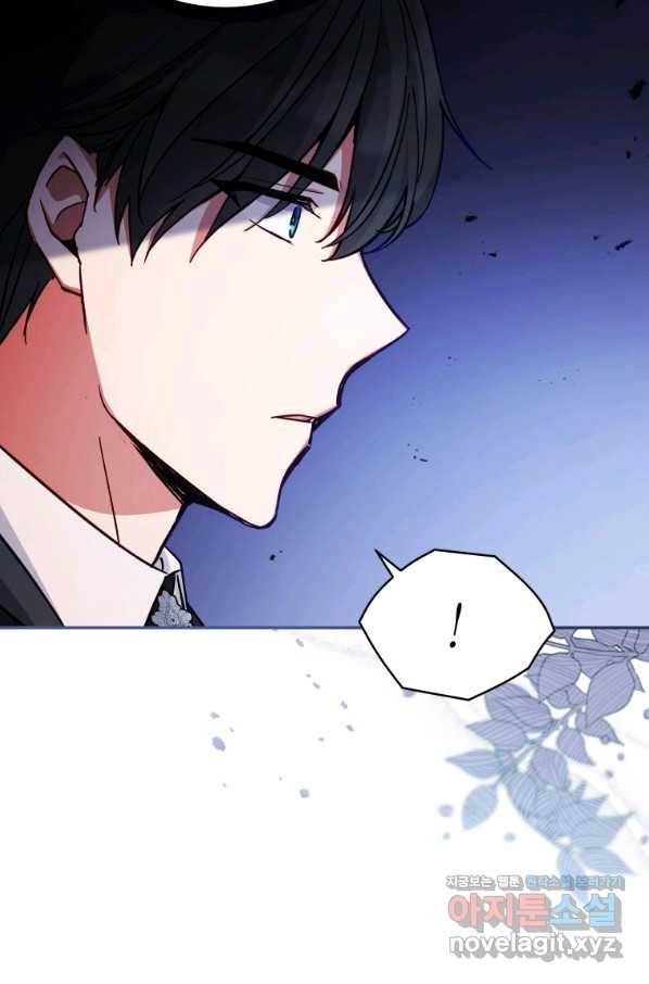 접근 불가 레이디 50화 68
