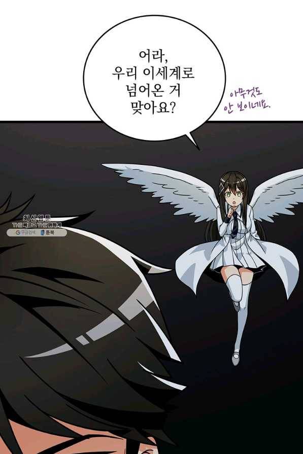 나 홀로 로그인 시즌3 18화 7