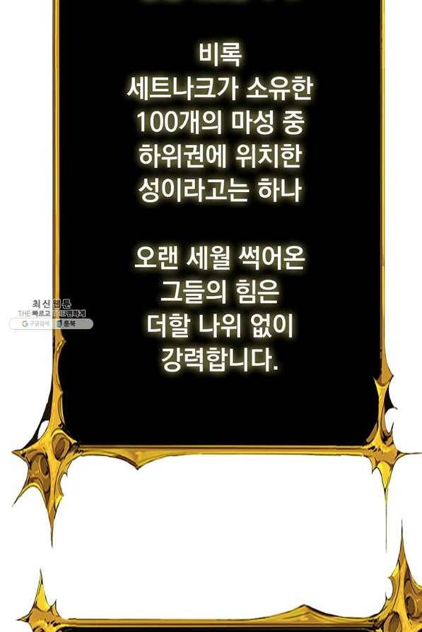 나 홀로 로그인 시즌3 18화 9