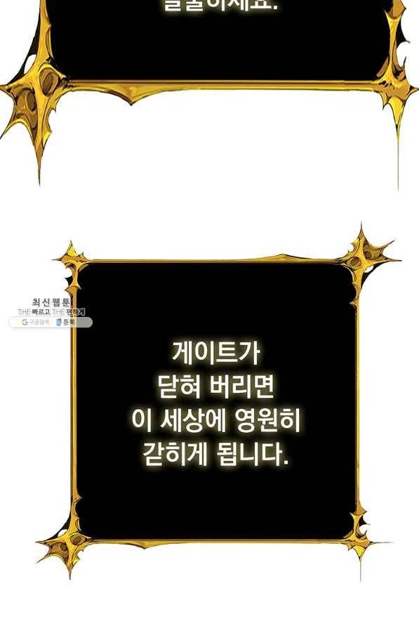 나 홀로 로그인 시즌3 18화 11
