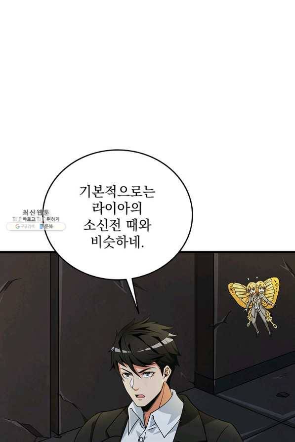 나 홀로 로그인 시즌3 18화 12