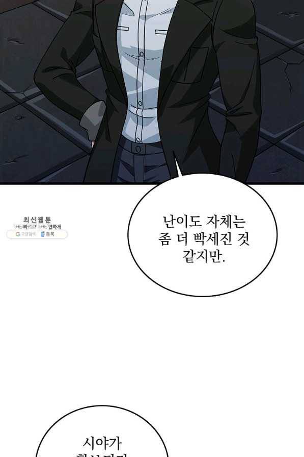 나 홀로 로그인 시즌3 18화 13