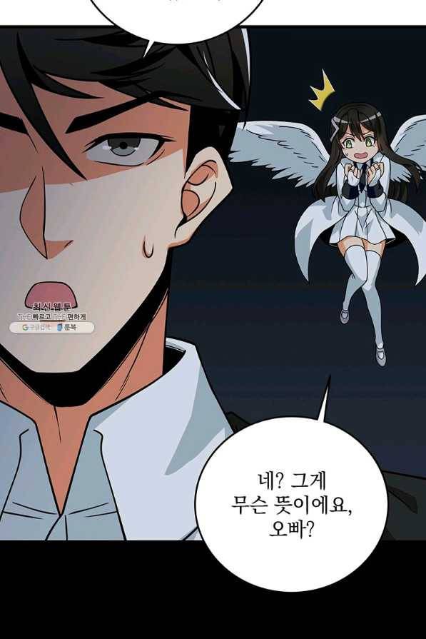 나 홀로 로그인 시즌3 18화 16