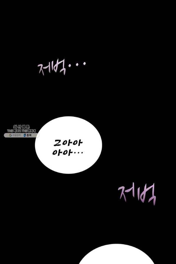 나 홀로 로그인 시즌3 18화 17