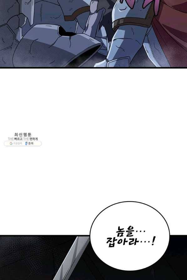 나 홀로 로그인 시즌3 18화 19