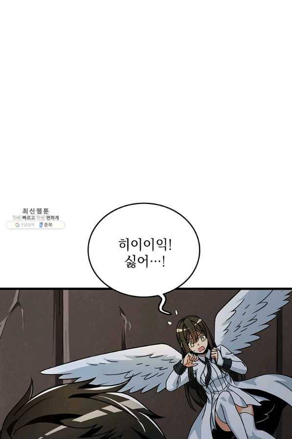 나 홀로 로그인 시즌3 18화 21