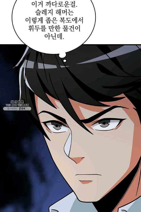 나 홀로 로그인 시즌3 18화 23