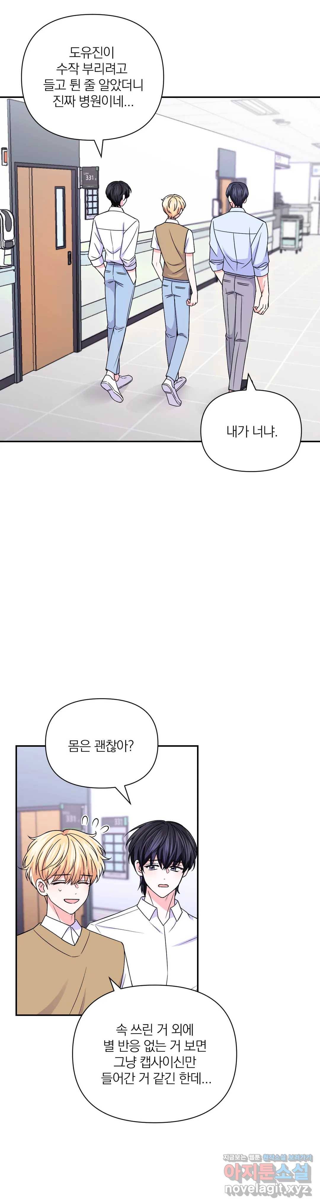 체험! XX의 현장 72화 2