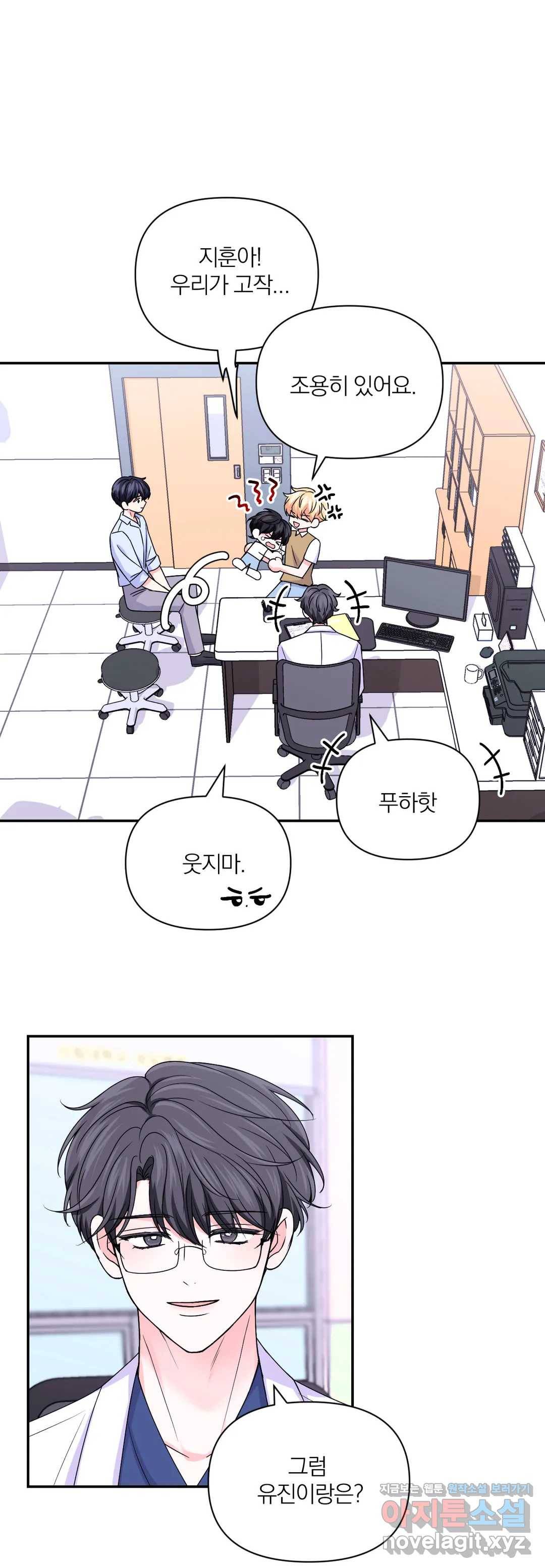 체험! XX의 현장 72화 6