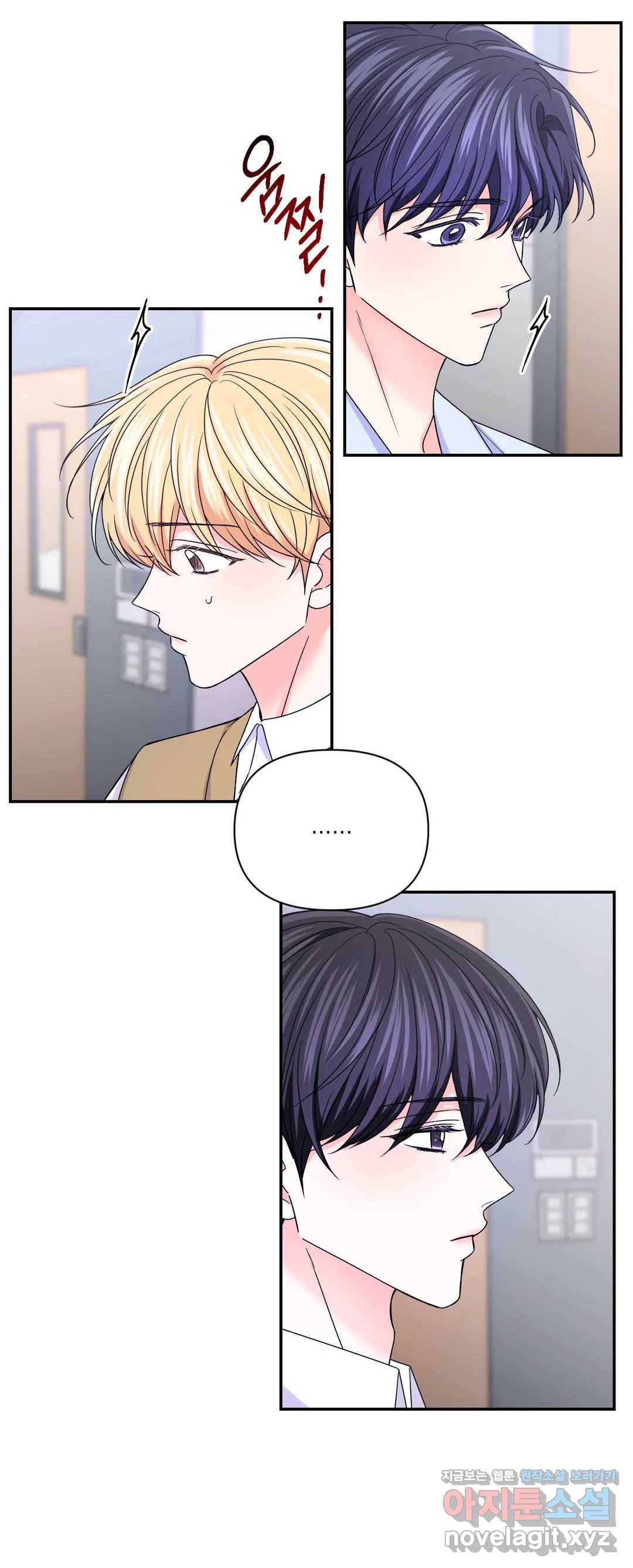 체험! XX의 현장 72화 7