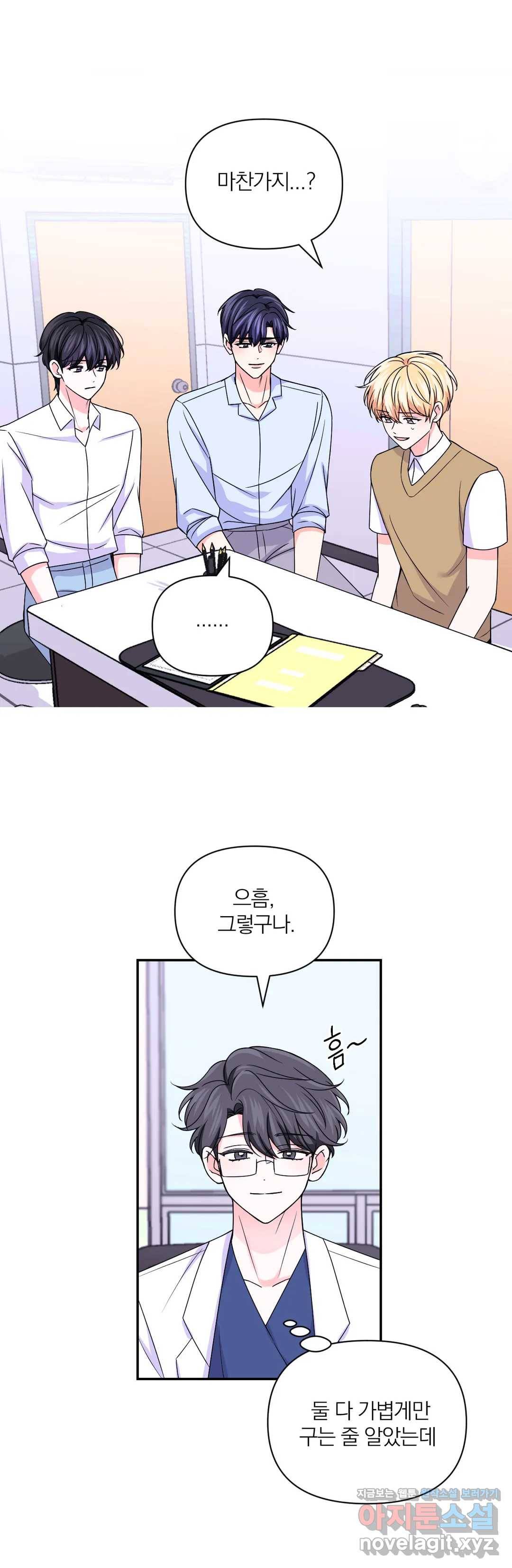 체험! XX의 현장 72화 8