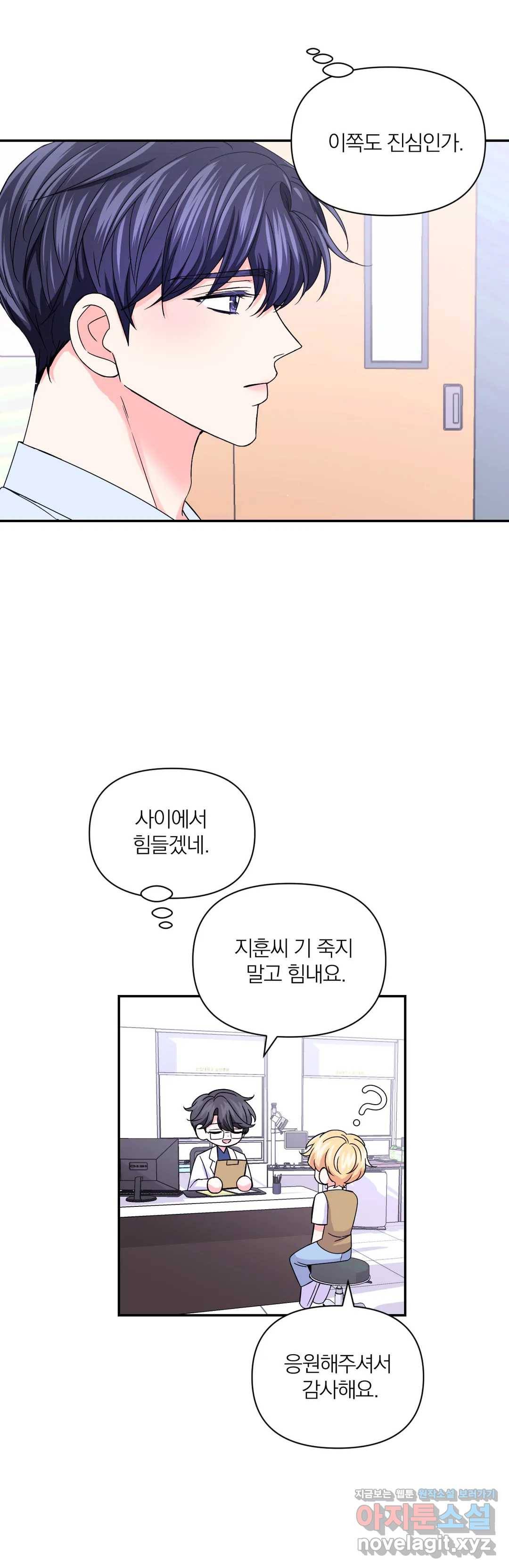 체험! XX의 현장 72화 9