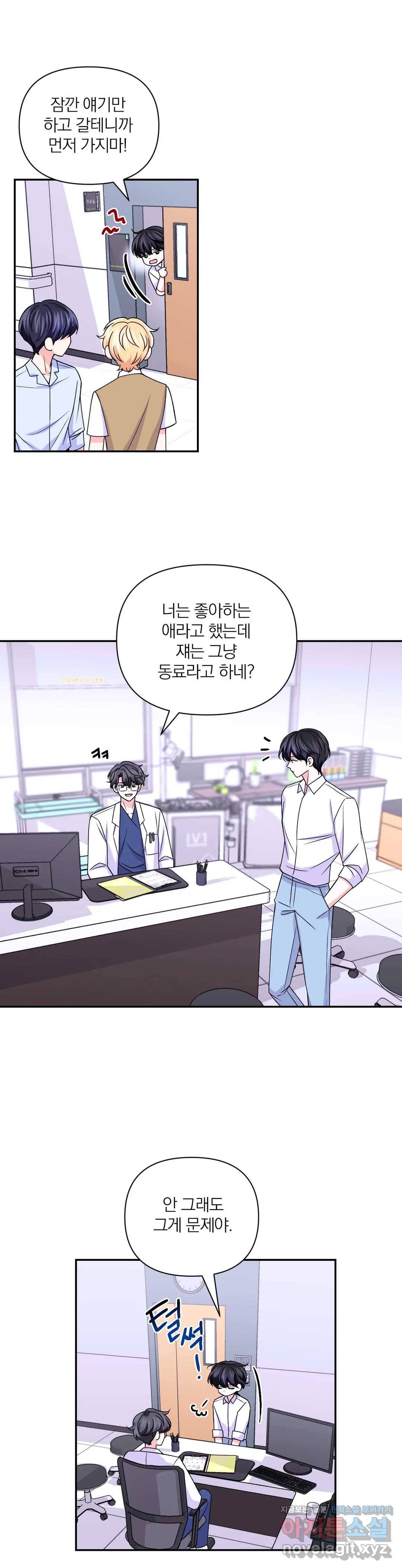 체험! XX의 현장 72화 11