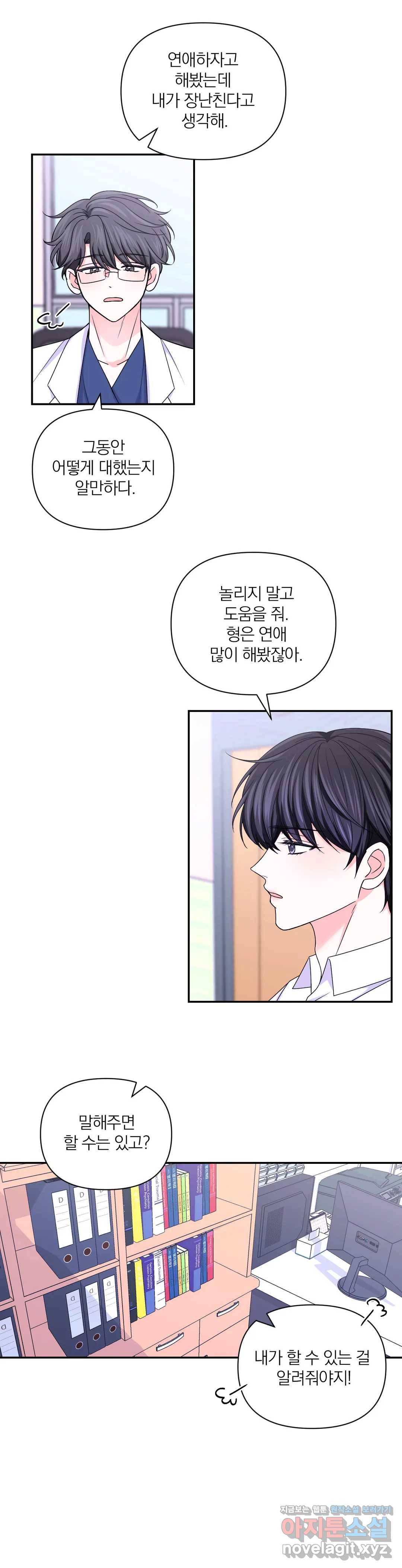 체험! XX의 현장 72화 12