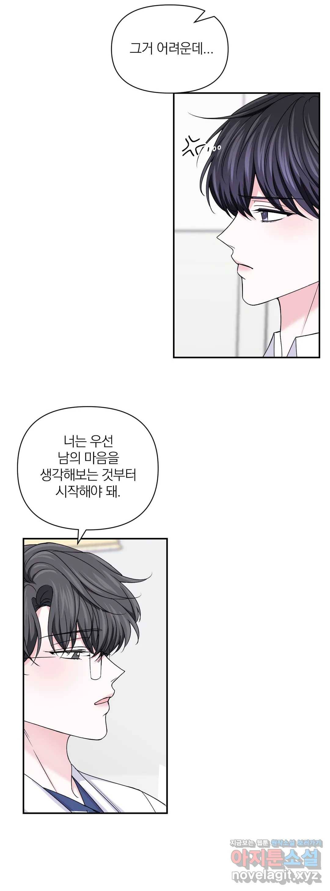 체험! XX의 현장 72화 13