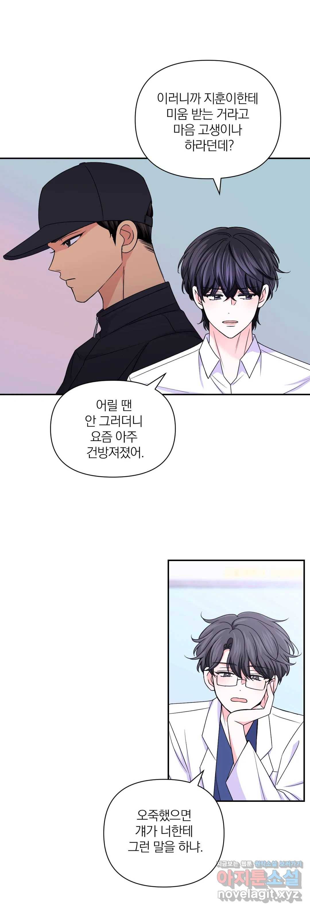 체험! XX의 현장 72화 15
