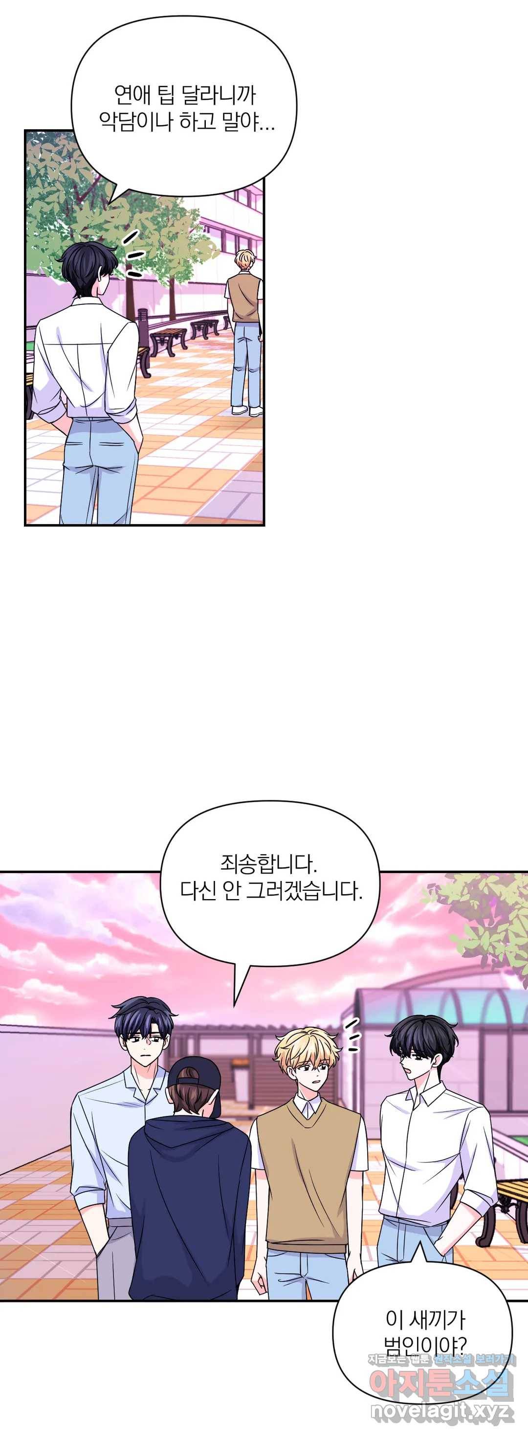 체험! XX의 현장 72화 17