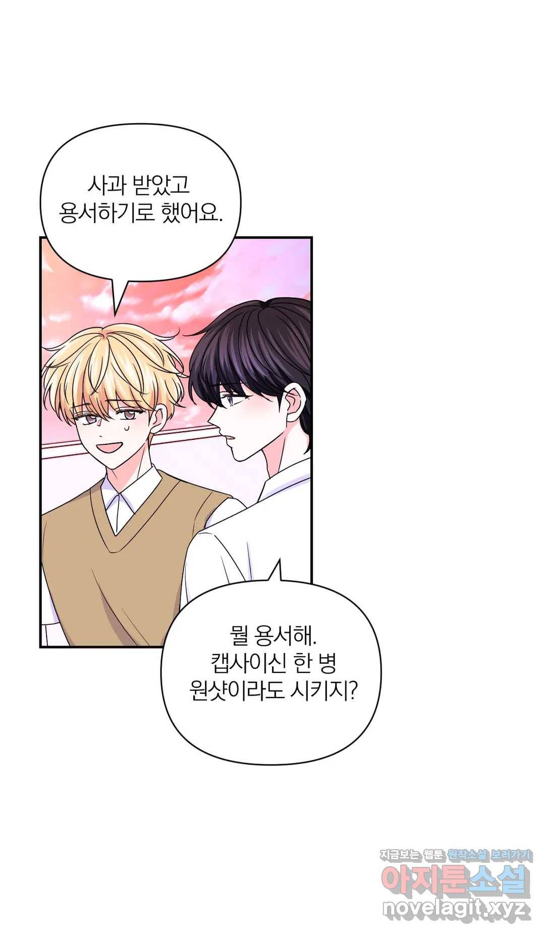 체험! XX의 현장 72화 18
