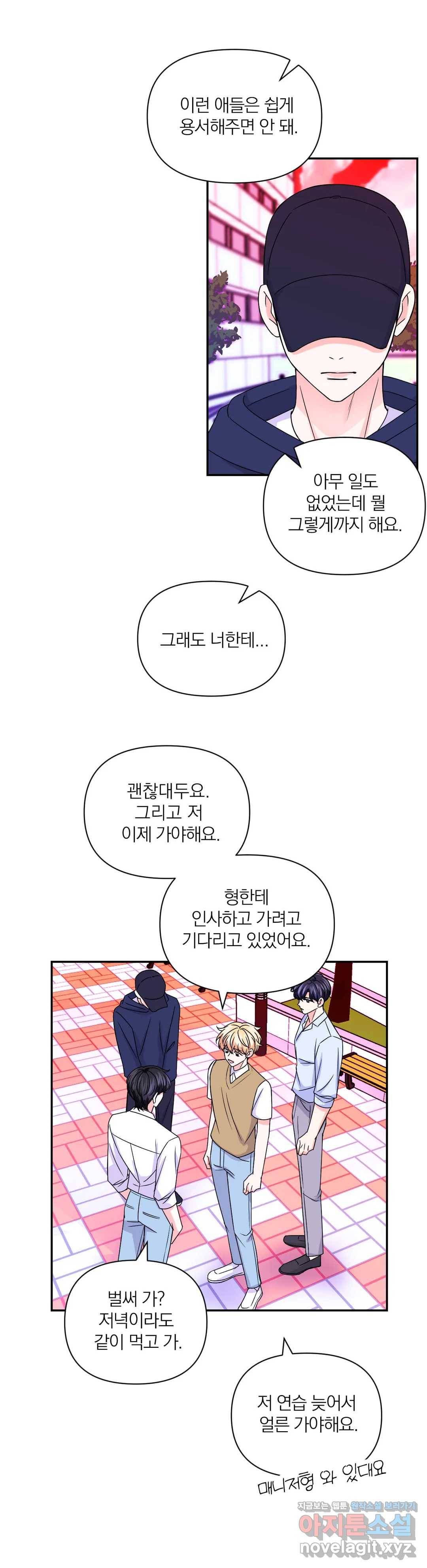 체험! XX의 현장 72화 19