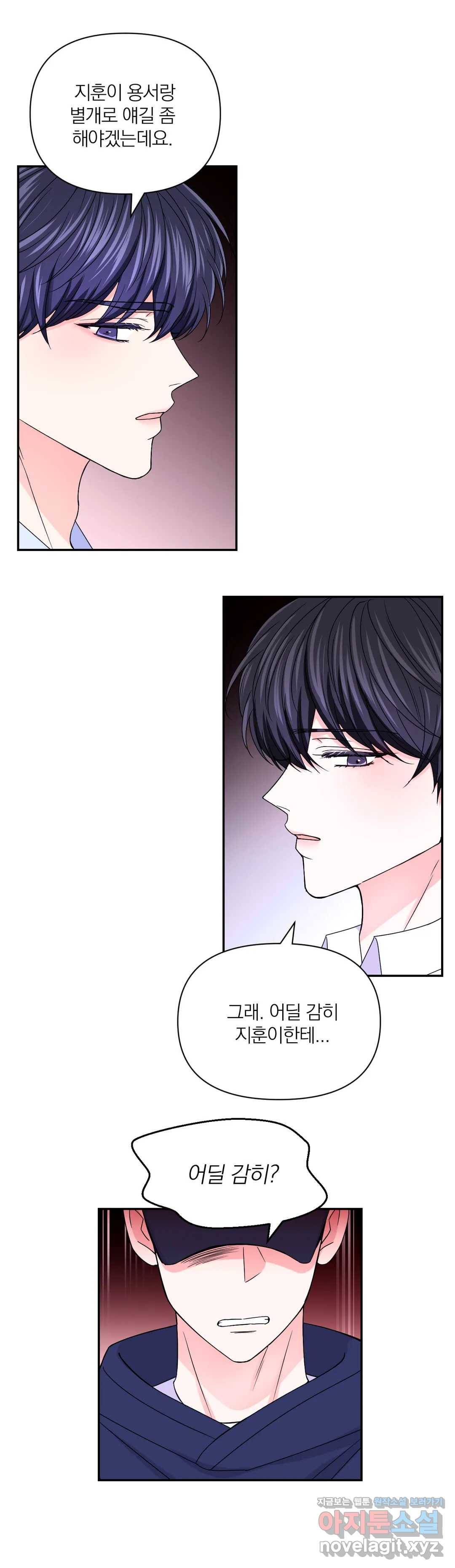 체험! XX의 현장 72화 21