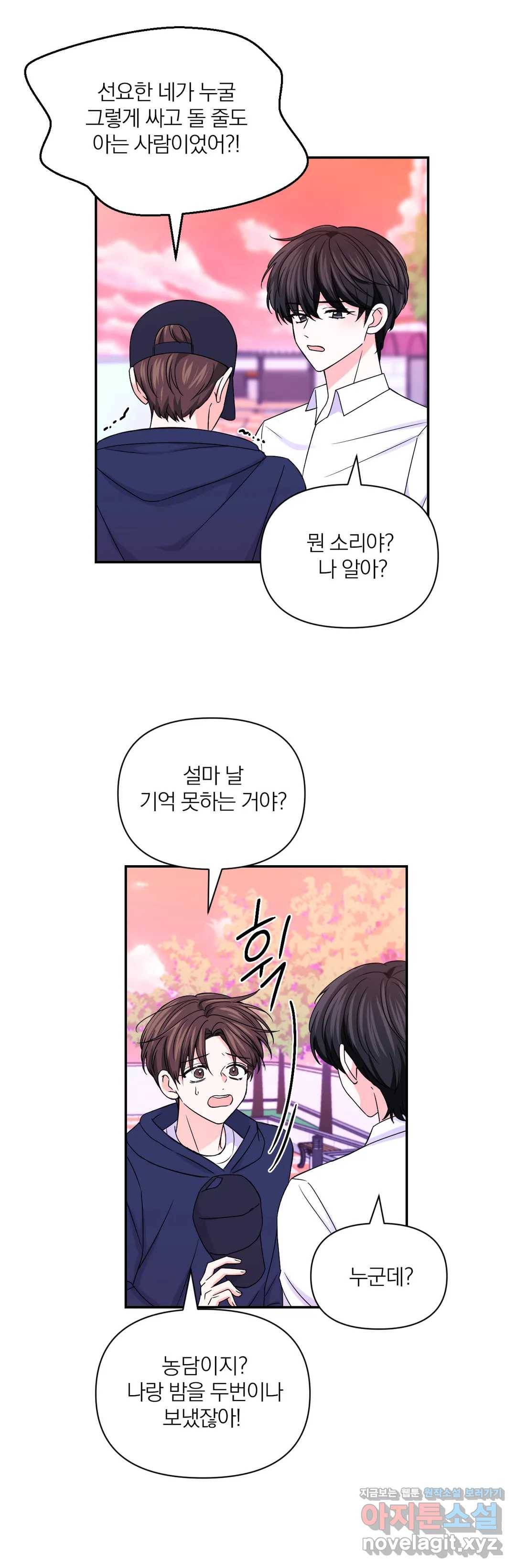 체험! XX의 현장 72화 22
