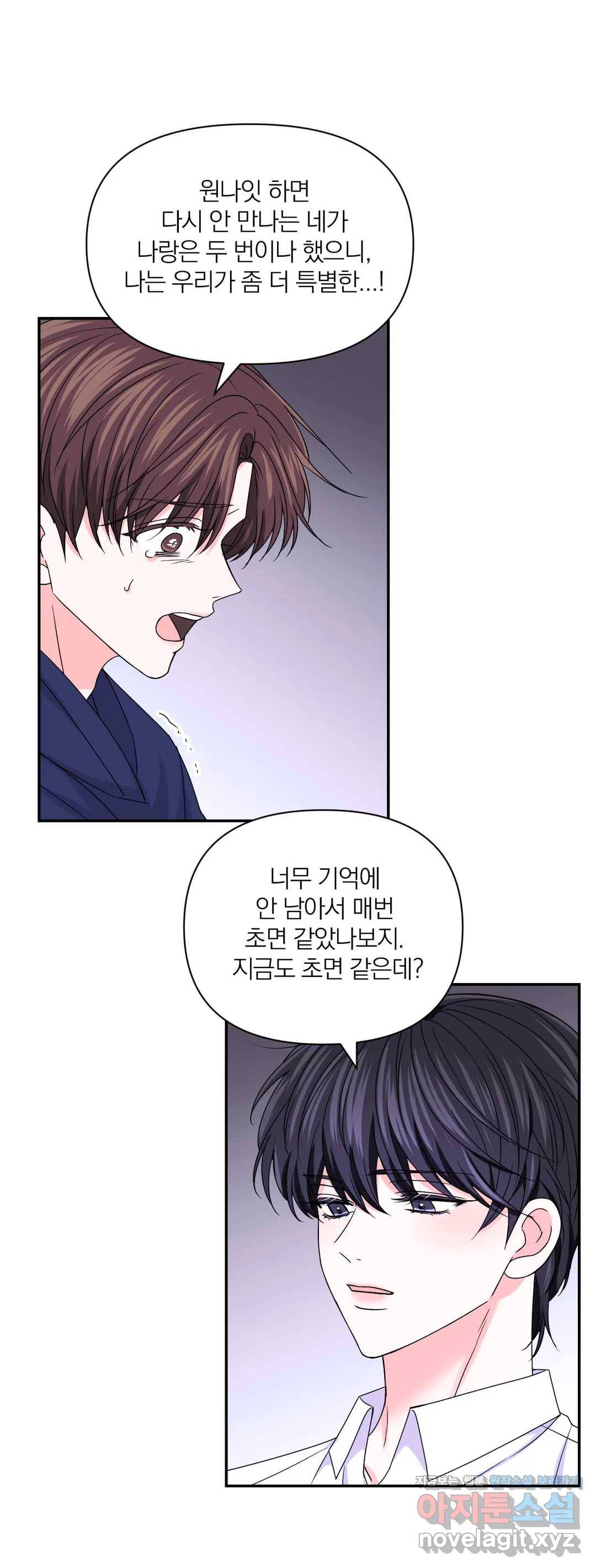 체험! XX의 현장 72화 23