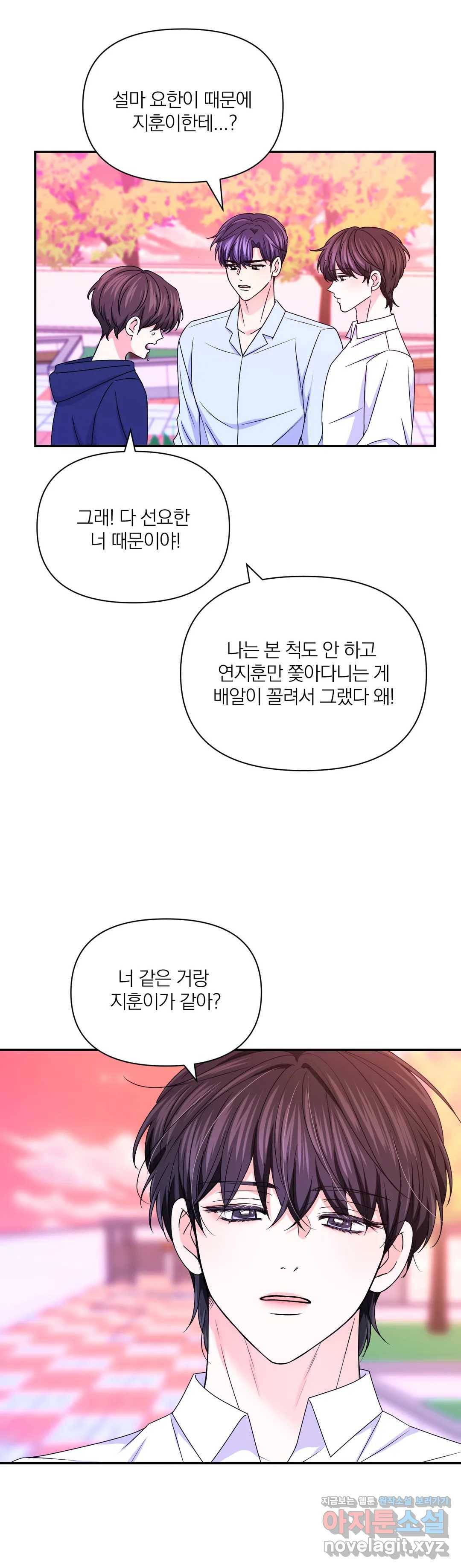 체험! XX의 현장 72화 24