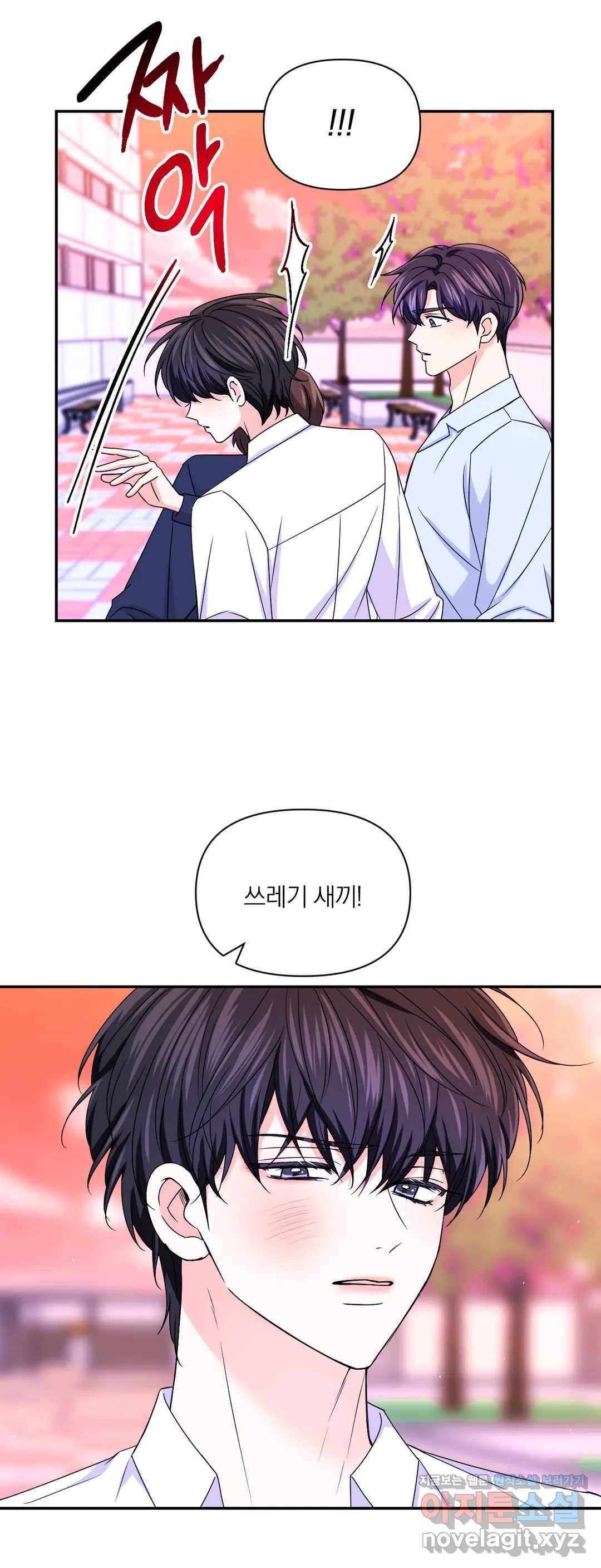체험! XX의 현장 72화 25