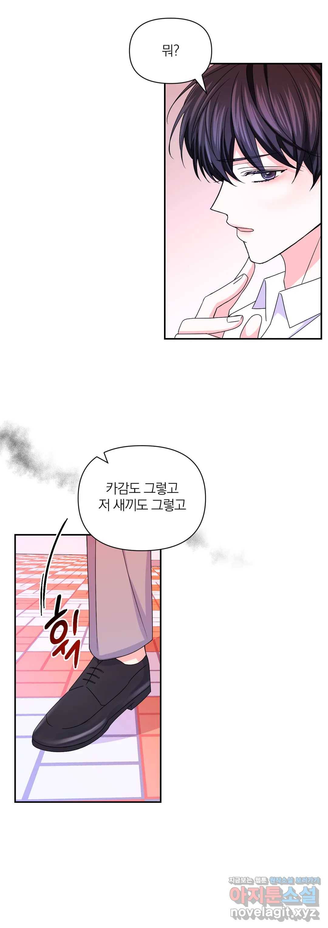 체험! XX의 현장 72화 27