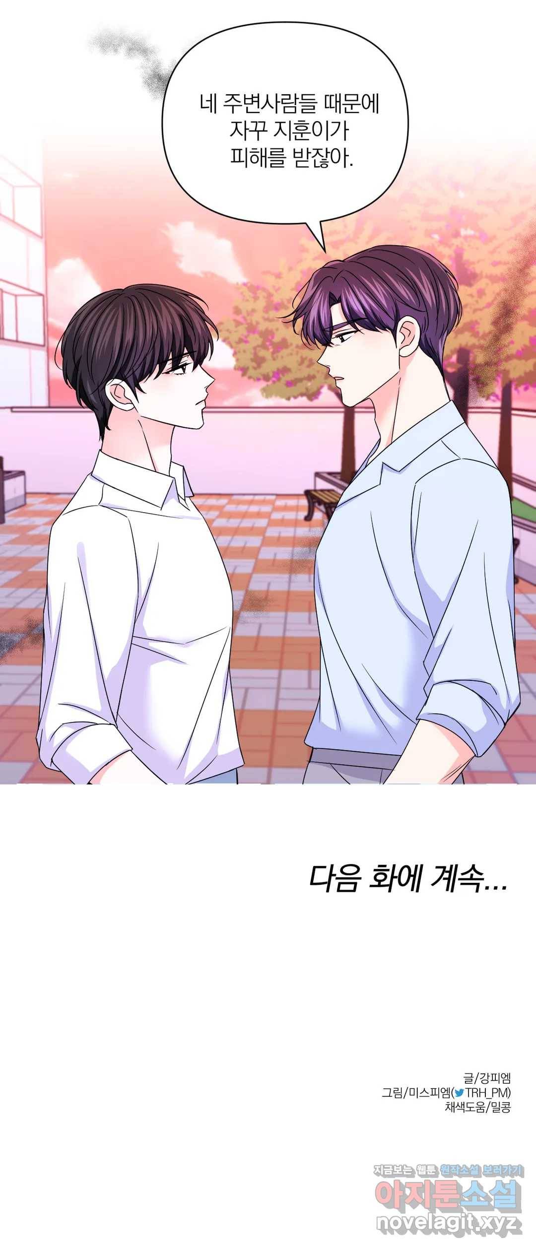 체험! XX의 현장 72화 28