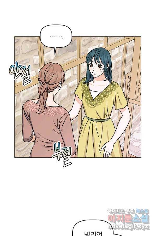 나의 추락이 찬란하도록 39화 1