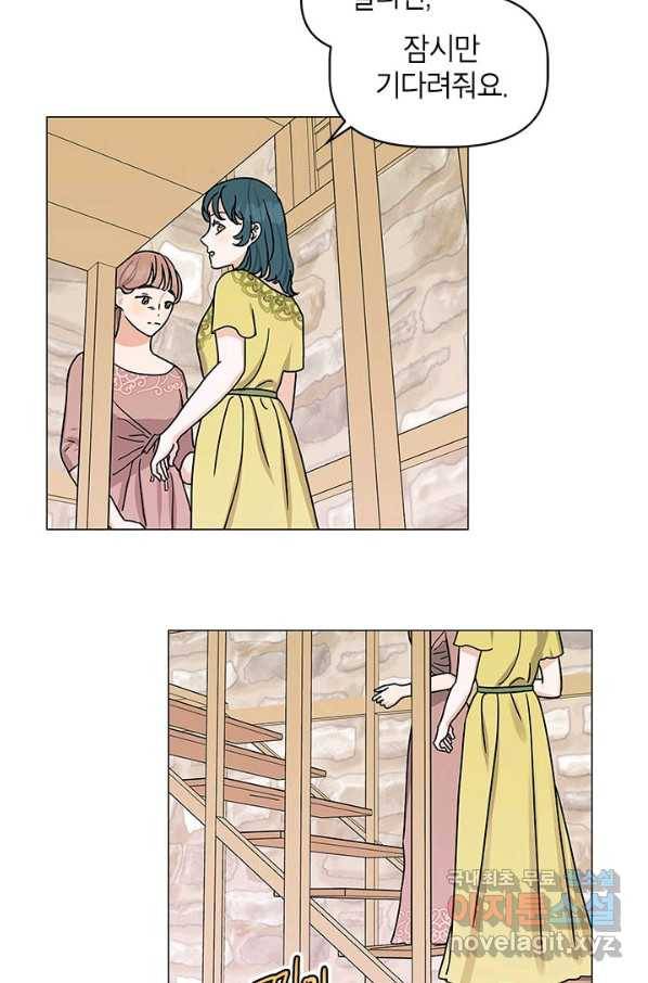 나의 추락이 찬란하도록 39화 2