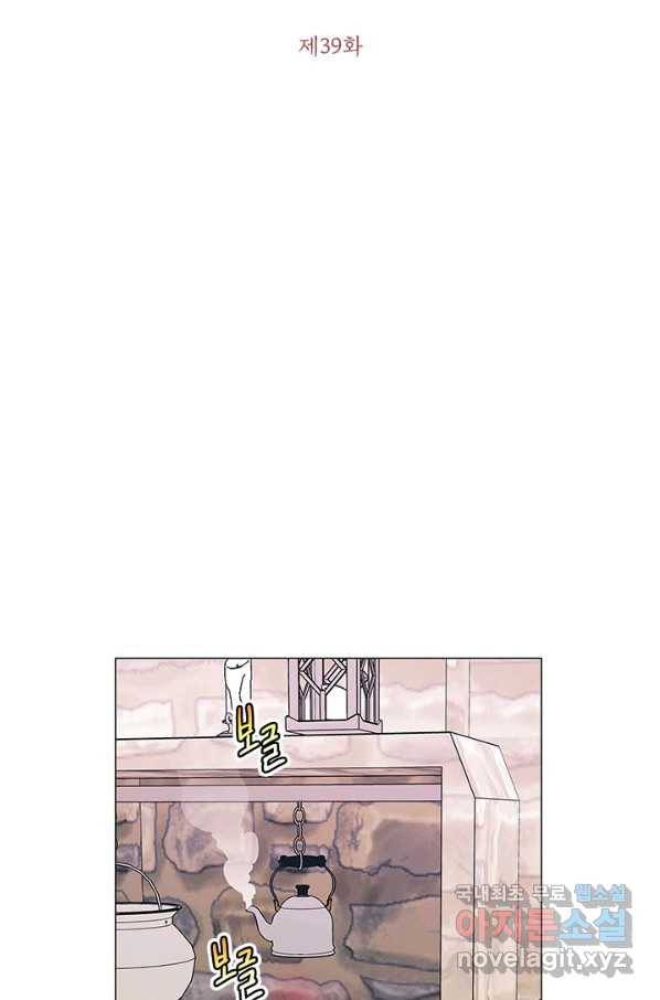 나의 추락이 찬란하도록 39화 6