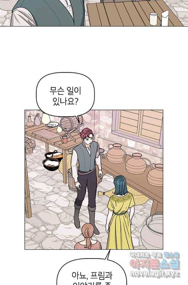 나의 추락이 찬란하도록 39화 8