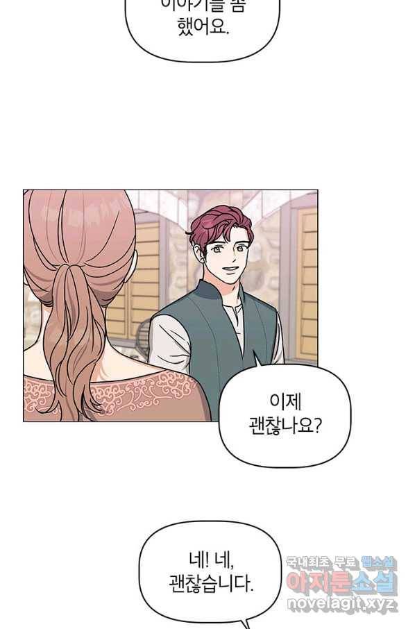 나의 추락이 찬란하도록 39화 9