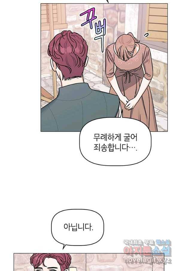 나의 추락이 찬란하도록 39화 10