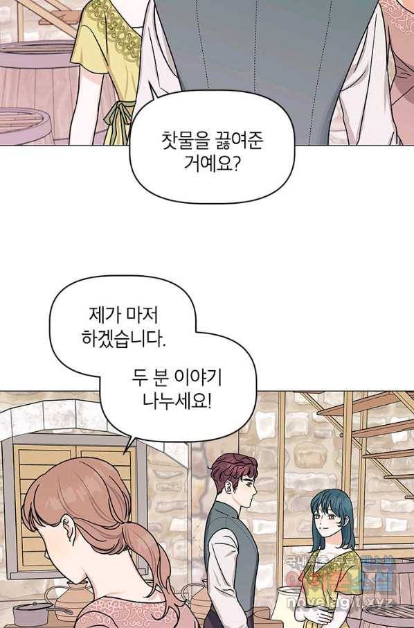 나의 추락이 찬란하도록 39화 12