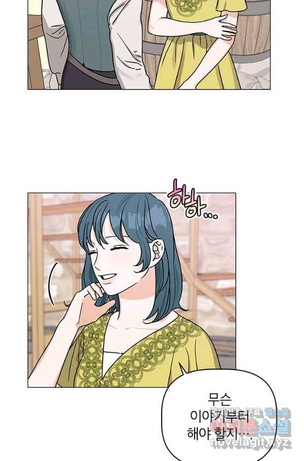 나의 추락이 찬란하도록 39화 14