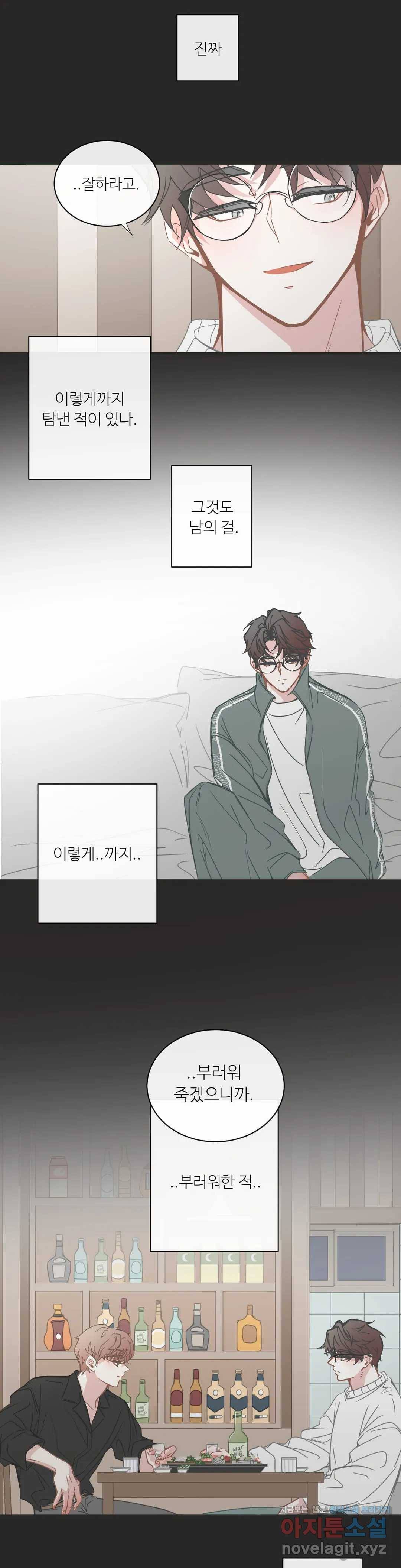 나의 추락이 찬란하도록 39화 15