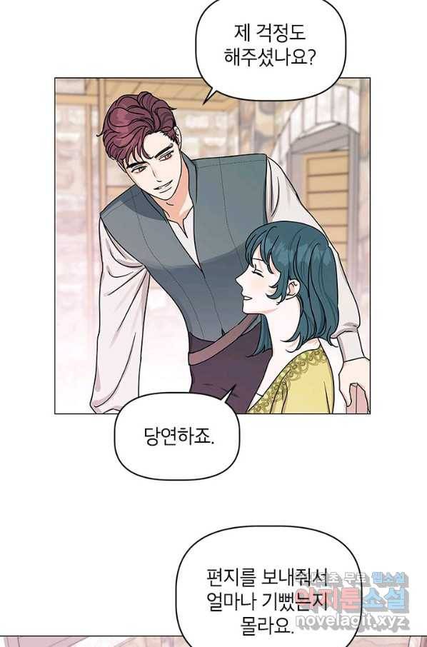 나의 추락이 찬란하도록 39화 16