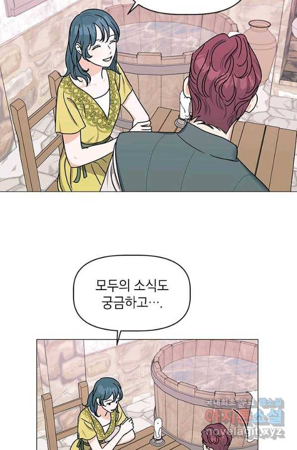 나의 추락이 찬란하도록 39화 17