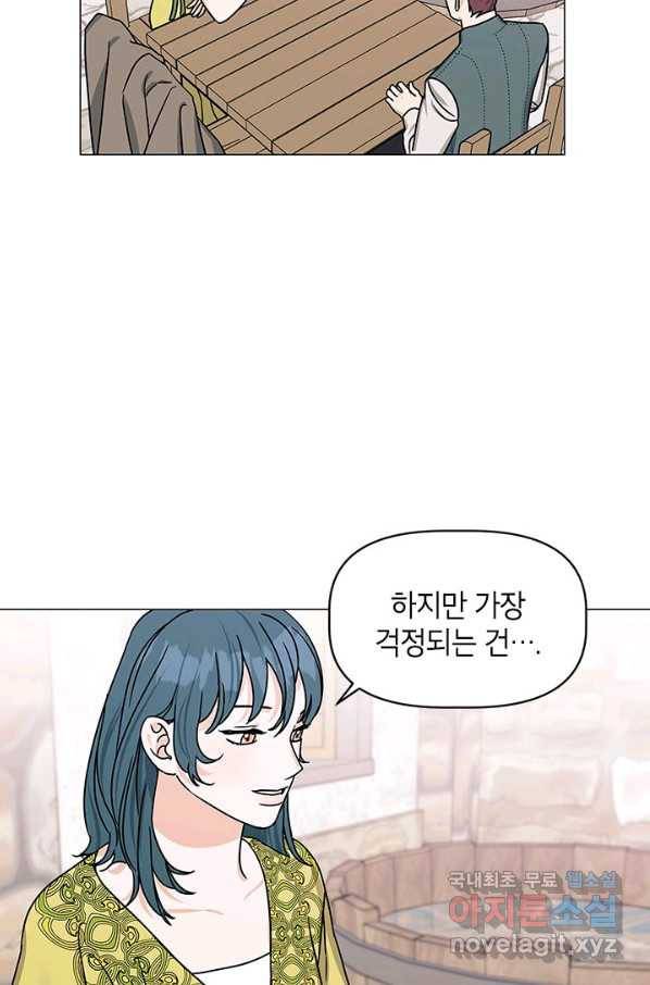 나의 추락이 찬란하도록 39화 18