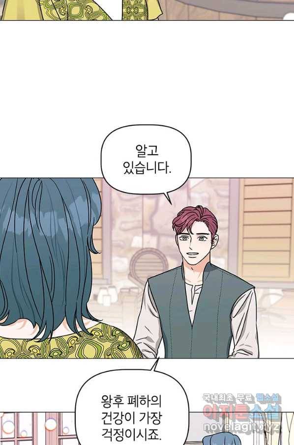 나의 추락이 찬란하도록 39화 19
