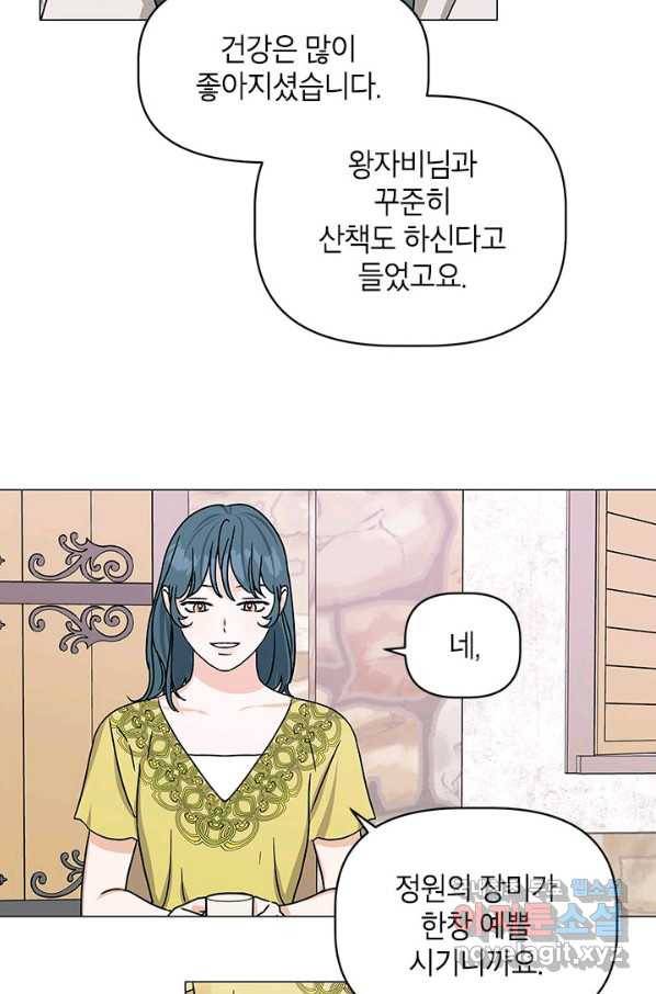 나의 추락이 찬란하도록 39화 22