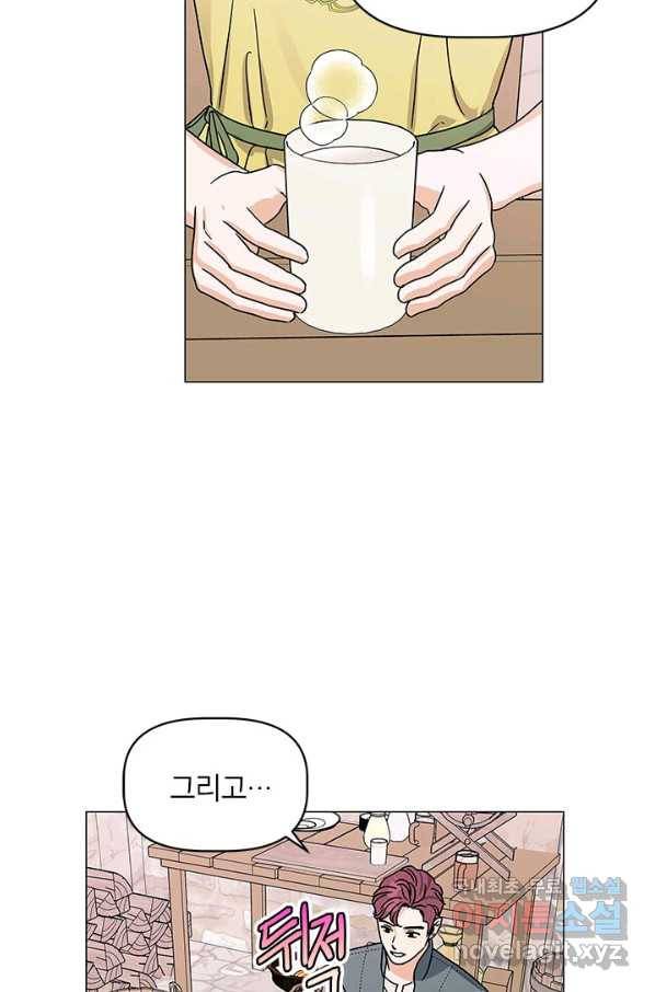 나의 추락이 찬란하도록 39화 23
