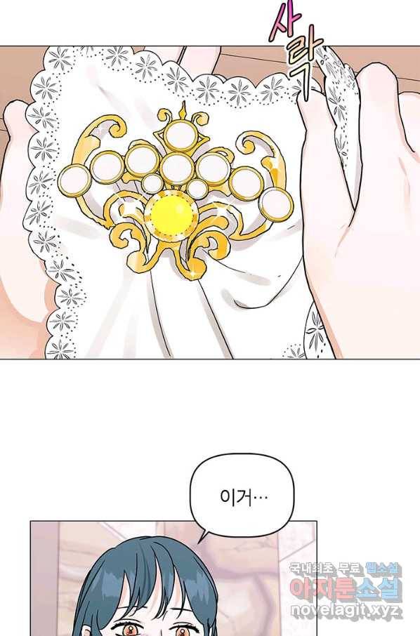 나의 추락이 찬란하도록 39화 26