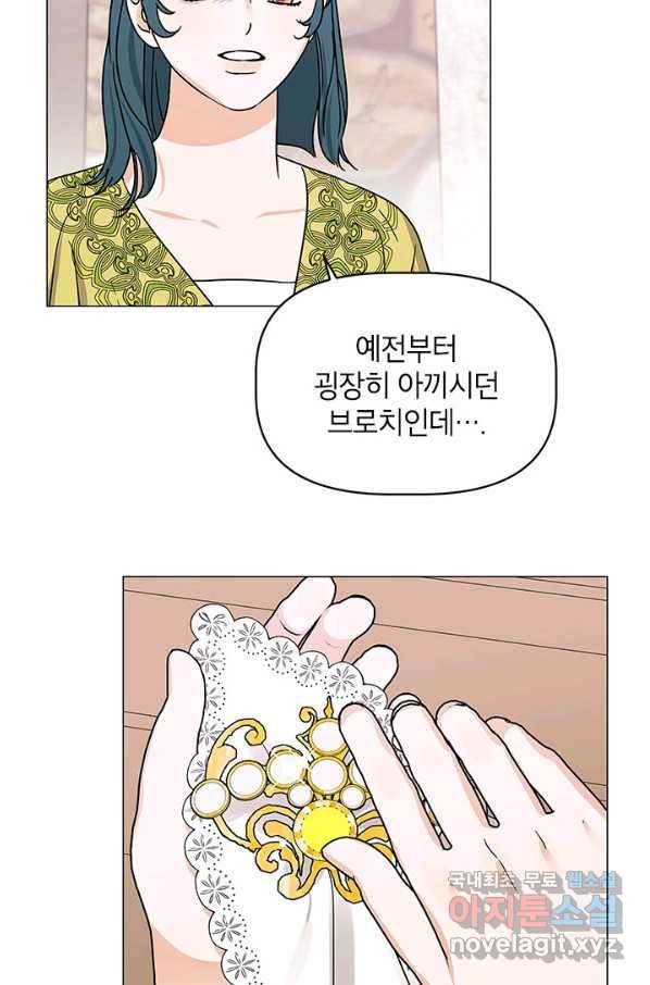 나의 추락이 찬란하도록 39화 27