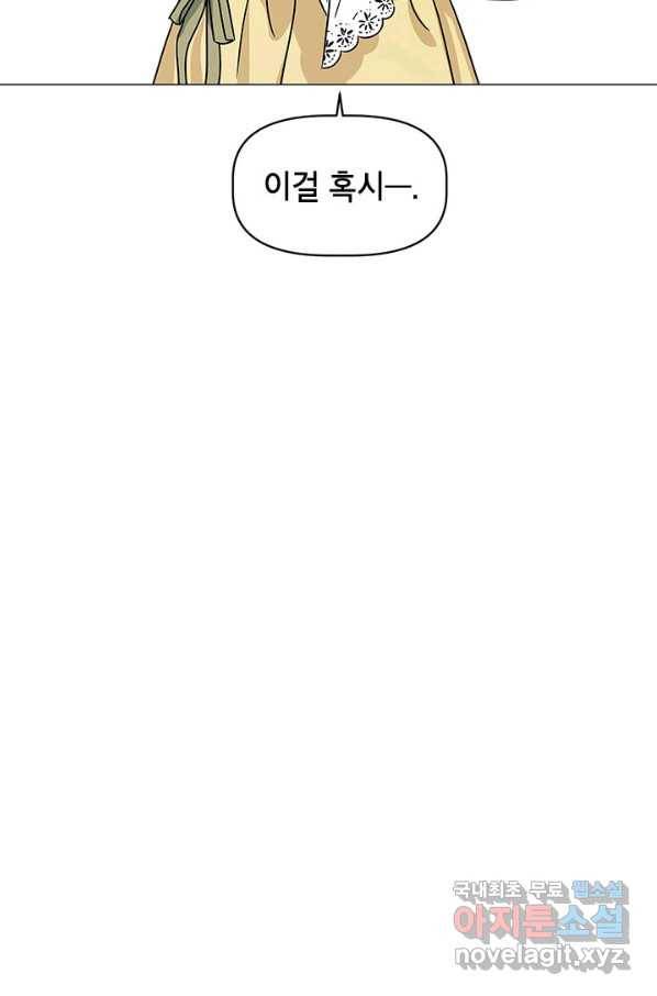 나의 추락이 찬란하도록 39화 31