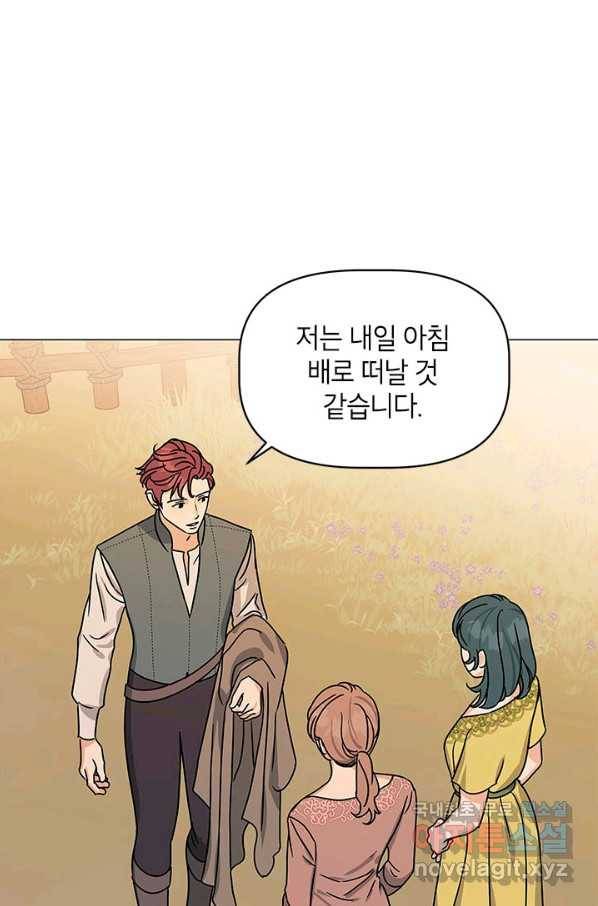 나의 추락이 찬란하도록 39화 33