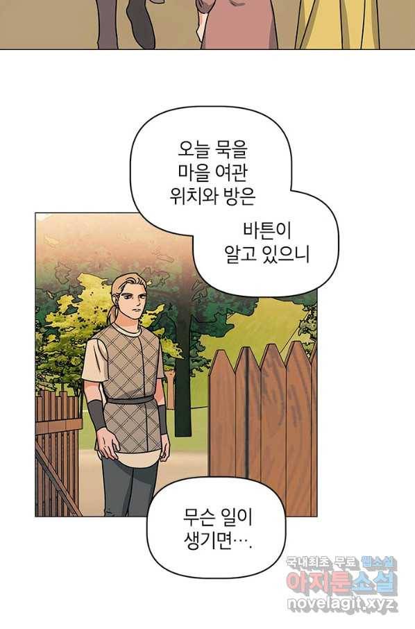 나의 추락이 찬란하도록 39화 34